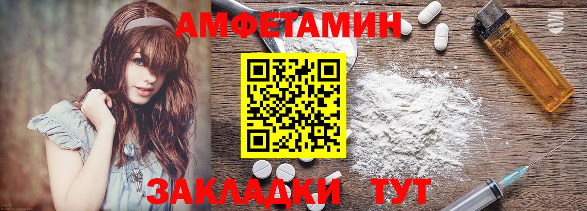 Амфетамин Premium Кудымкар