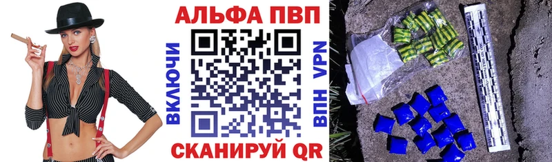 А ПВП кристаллы  Кудымкар 