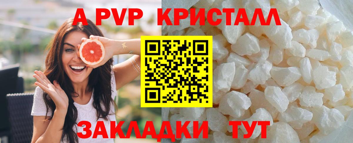 A-PVP VHQ Кудымкар
