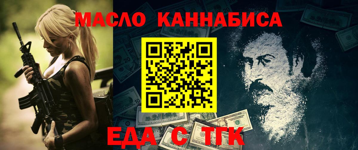 Печенье с ТГК конопля  Вход с VPN  Кудымкар 