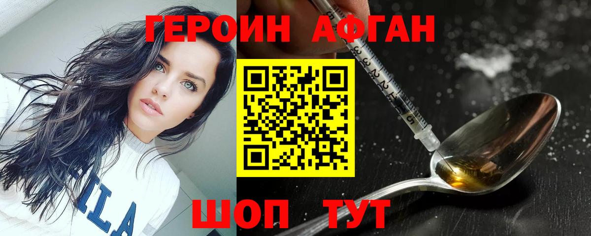Кудымкар  Героин  Вход с VPN  ГЕРОИН афганец 