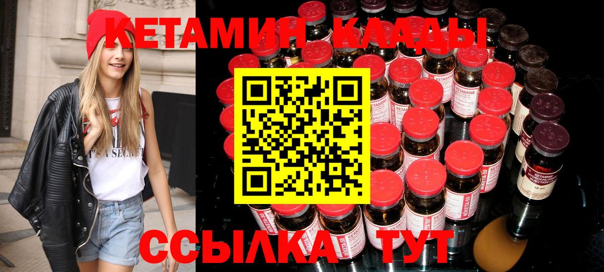 Кетамин VHQ Кудымкар