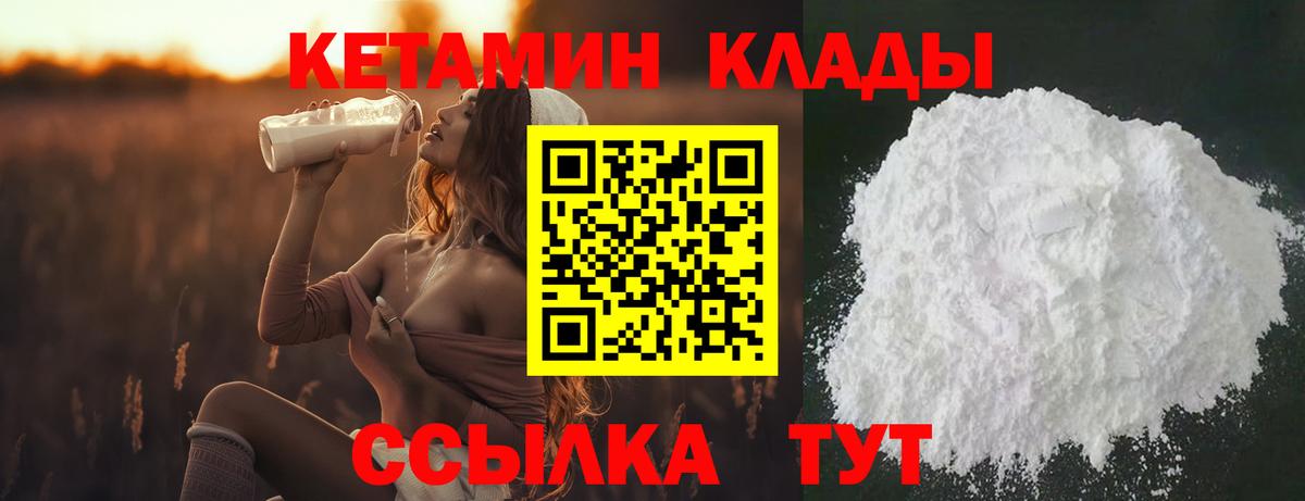 Кудымкар  КЕТАМИН VHQ  Вход с VPN 