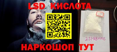 марки nbome Краснодар