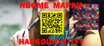 марки nbome Краснодар