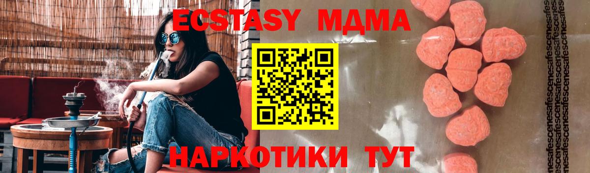 МДМА VHQ  Вход с VPN  Кудымкар  МДМА  MDMA VHQ 