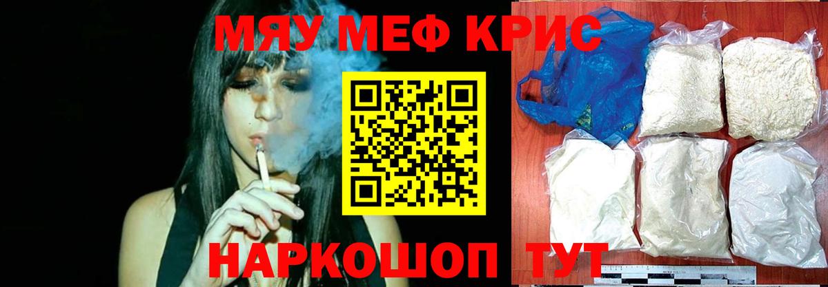 Мефедрон VHQ  Вход с VPN  МЯУ-МЯУ  МЕФ  Кудымкар  Меф mephedrone 