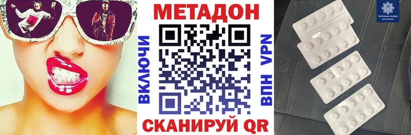 Метадон methadone  купить наркотики цена  ссылка на мегу онион  Кудымкар 