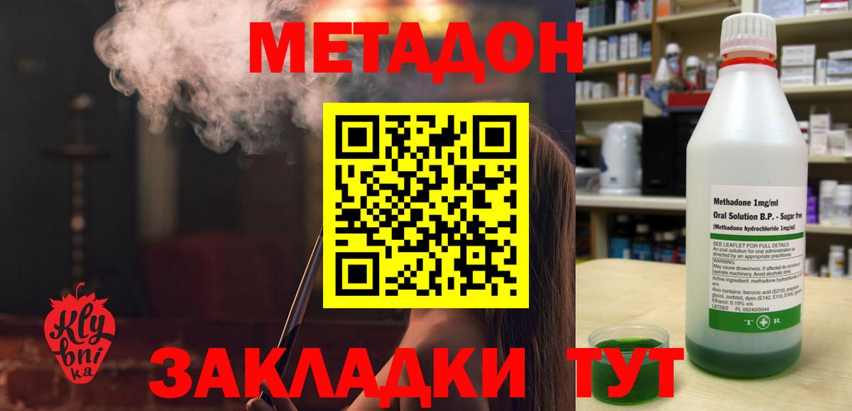 МЕТАДОН VHQ Кудымкар