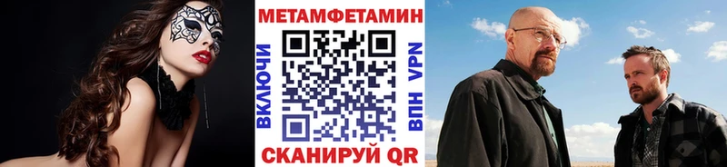 МЕТАМФЕТАМИН Methamphetamine  Кудымкар 