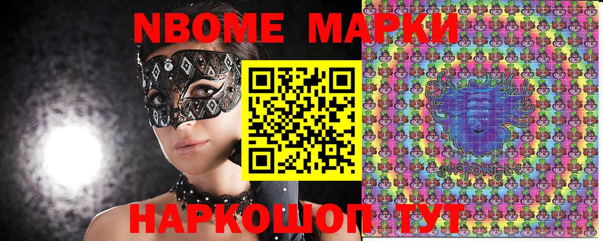 Кудымкар  Марки N-bome  Марки NBOMe 1,5мг  Вход с VPN  Марки NBOMe 1,5мг 