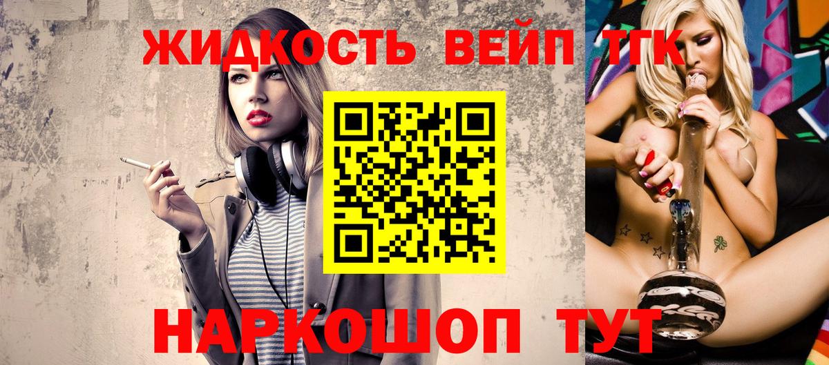 Дистиллят ТГК THC oil  Вход с VPN  Кудымкар 