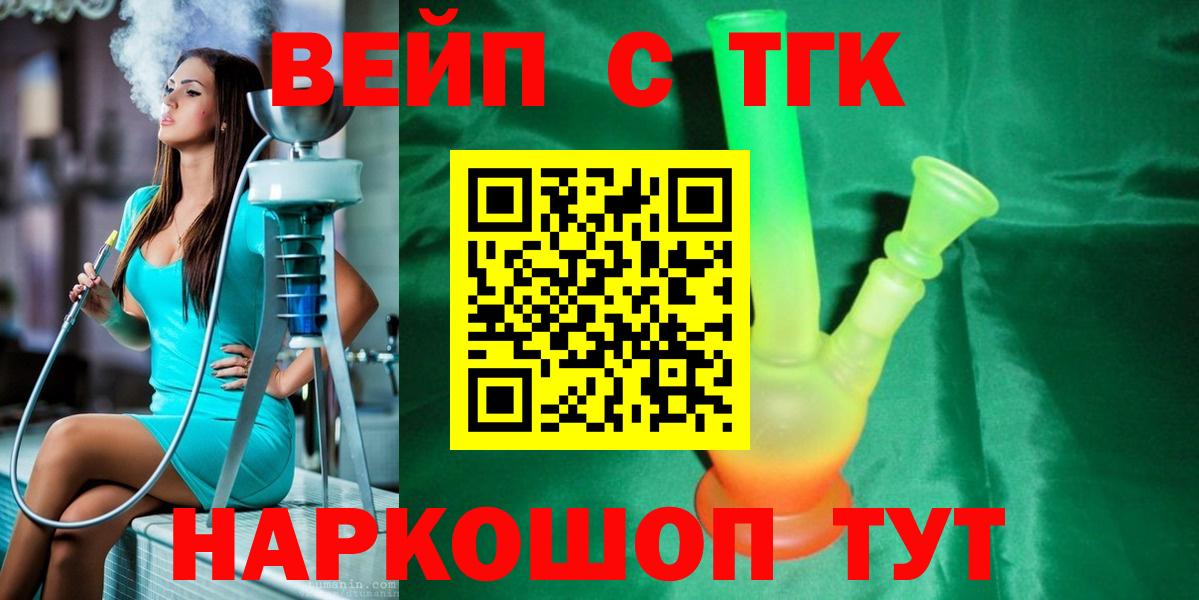ТГК Wax Кудымкар